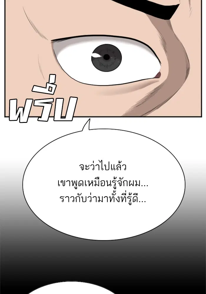 Bad Guy ตอนที่ 42 หน้า 42