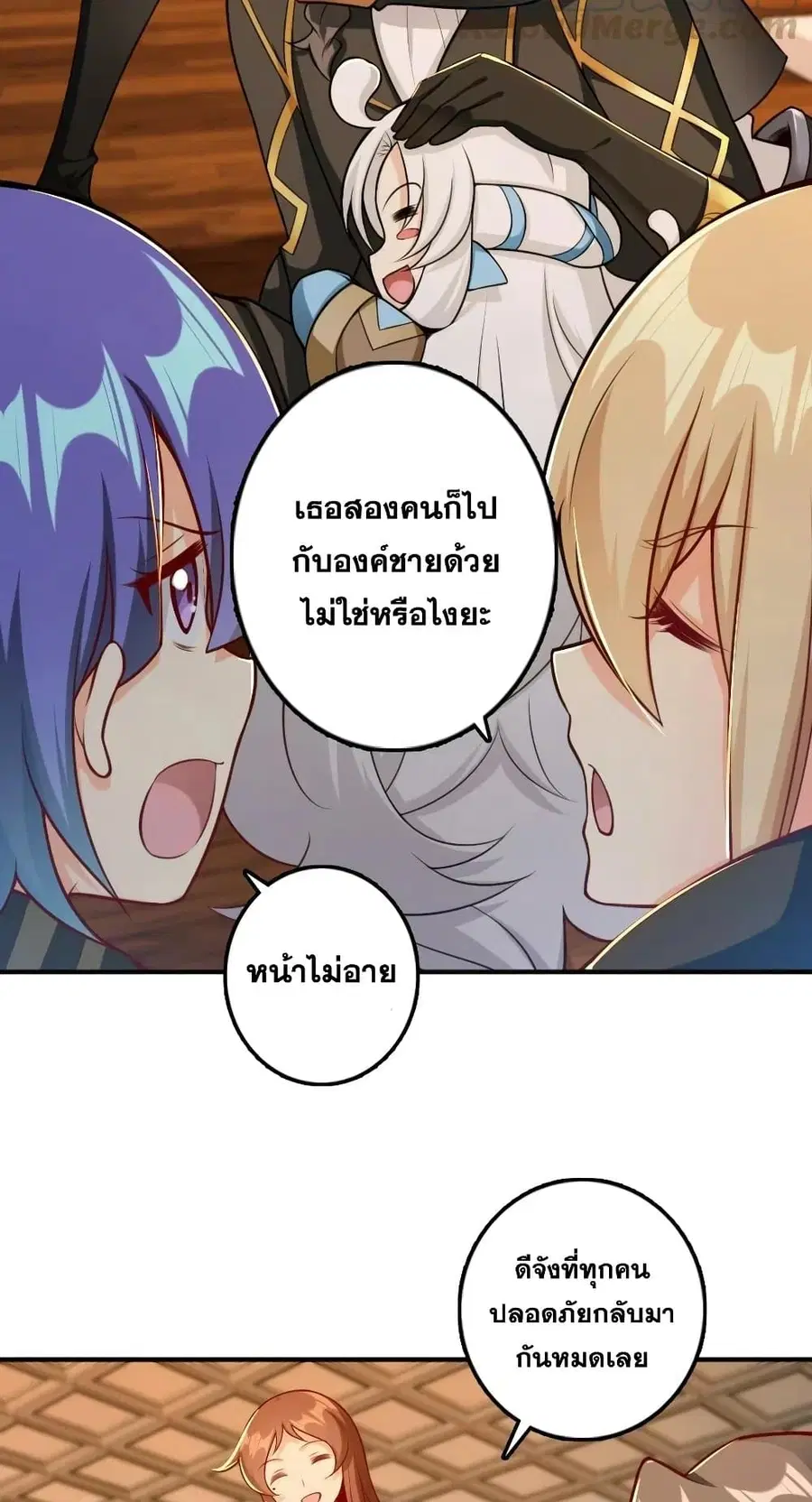 Release That Witch ตอนที่ 278 หน้า 27