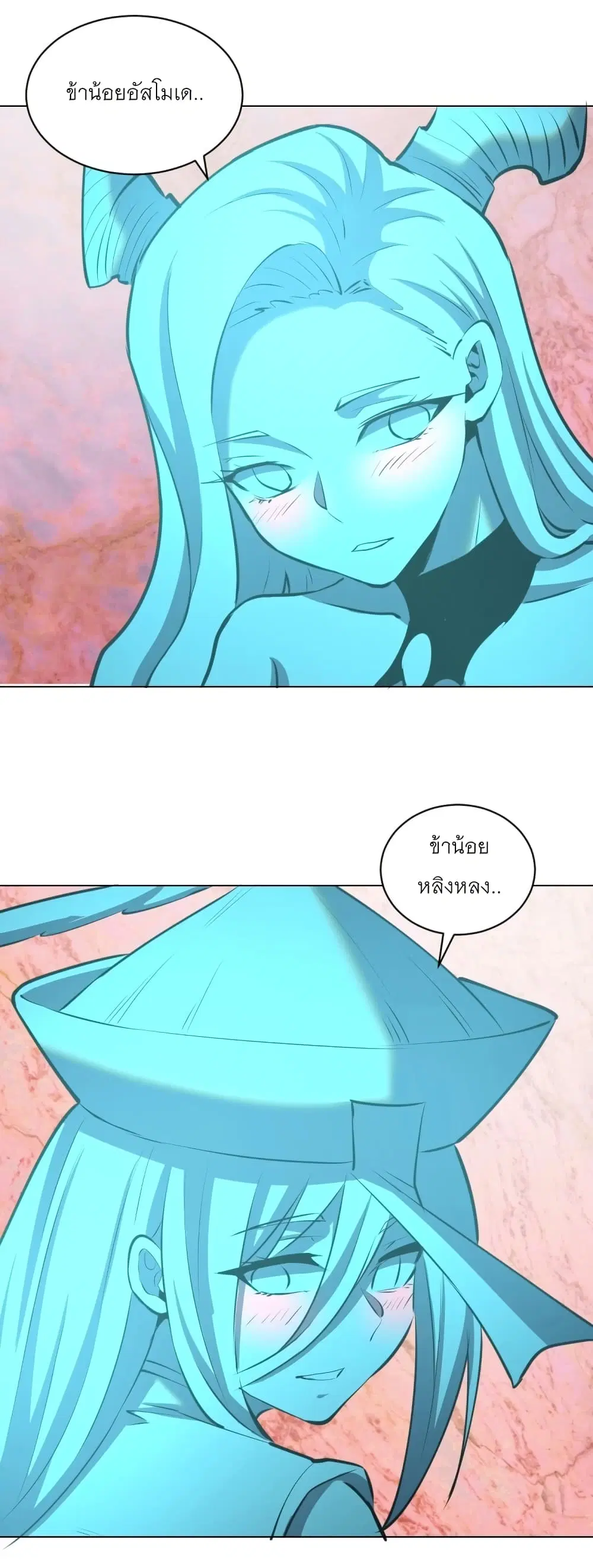 King Star Emperor ตอนที่ 183 หน้า 15
