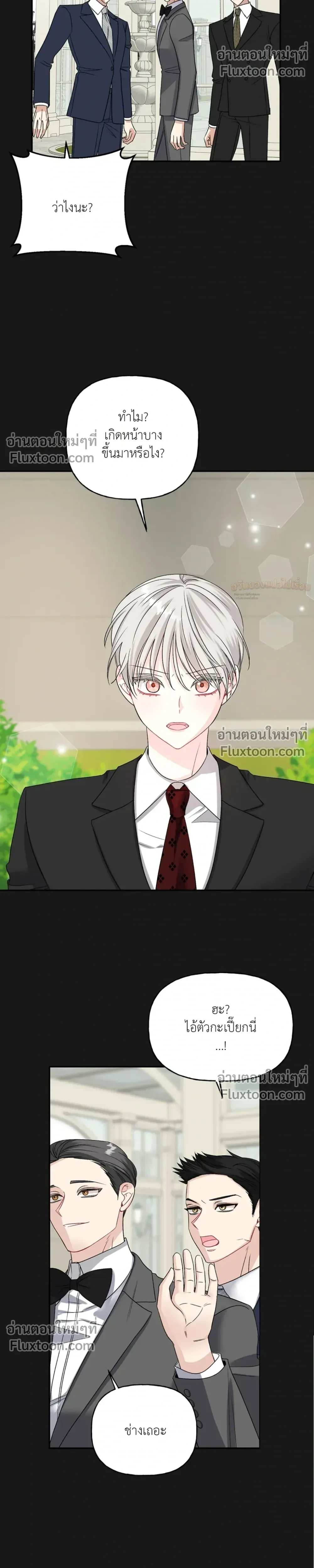 It’s a Scam! – แบบนี้มันหลอกกันนี่นา! ตอนที่ 2 หน้า 14