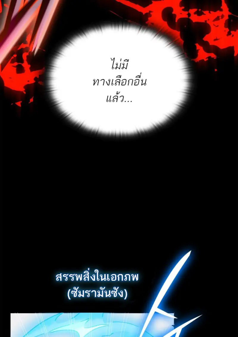 Subscribed To The Transcendental Channels แค่กดสับตะไคร้ ก็ได้พลังมาเฉยเลย ตอนที่ 73 หน้า 67