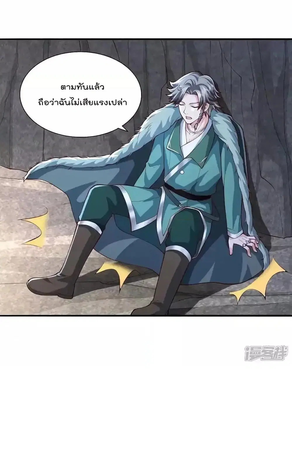 I’m the Great Immortal ตอนที่ 641 หน้า 19
