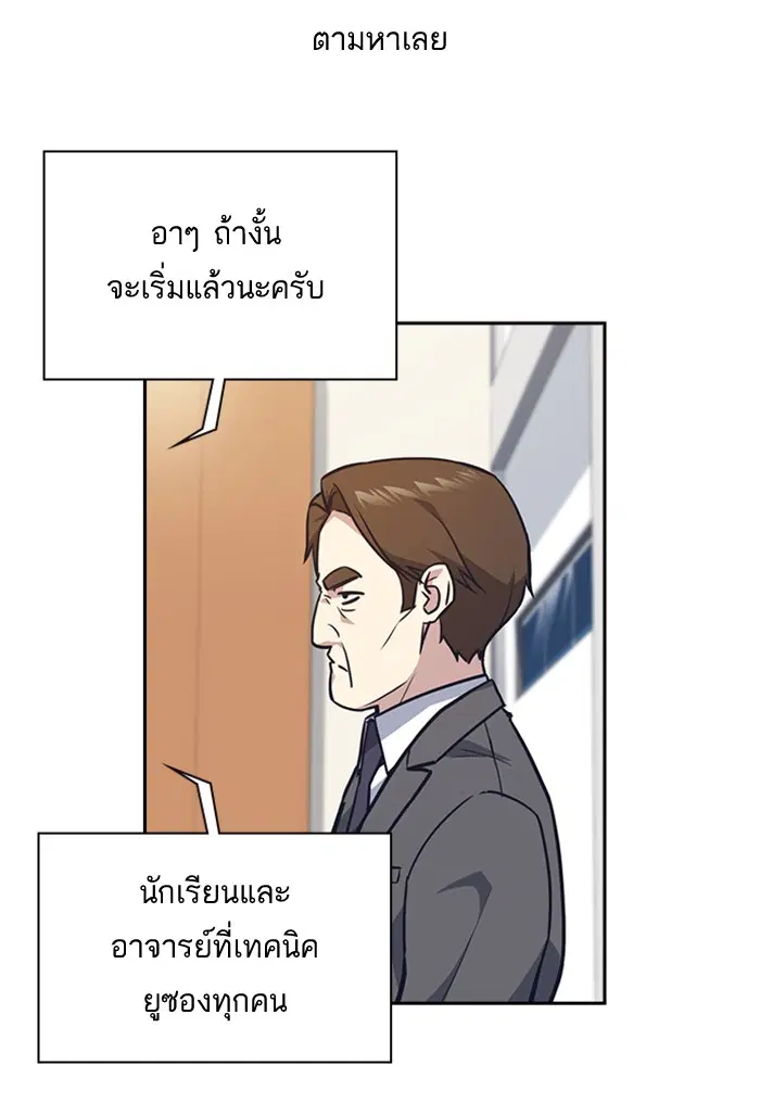 Study Group ตอนที่ 52 หน้า 65