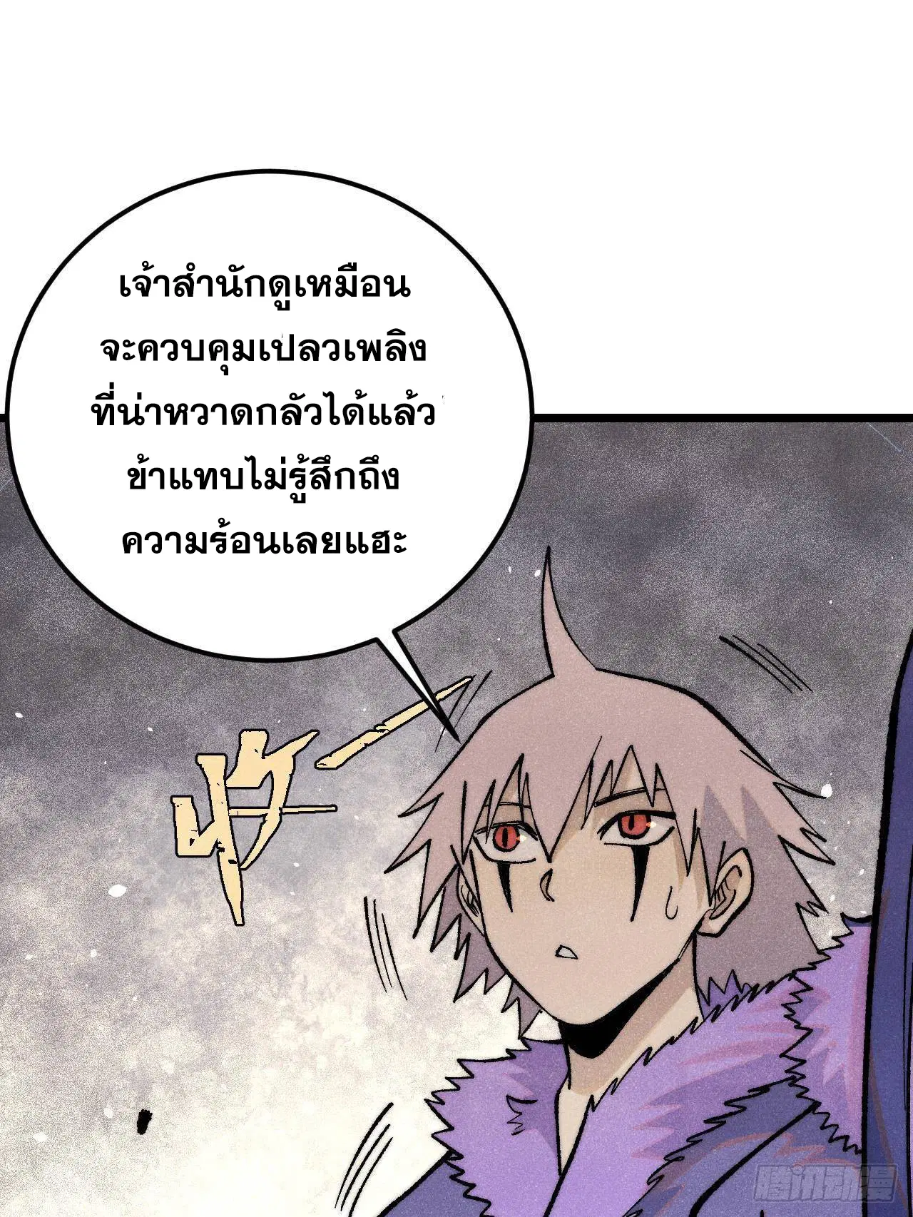 All Hail the Sect Leader ตอนที่ 313 หน้า 35