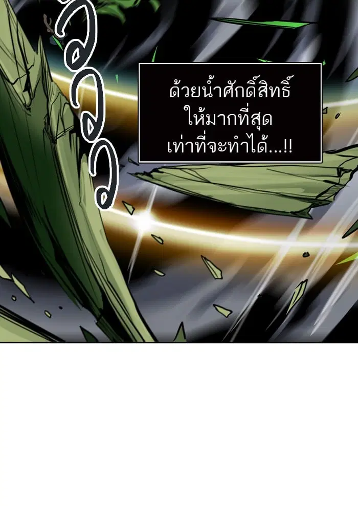 Tower of God ตอนที่ 317 หน้า 82