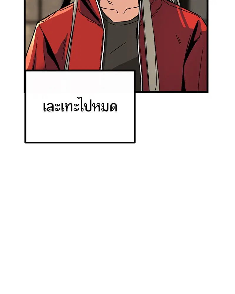 HERO KILLER ตอนที่ 6 หน้า 92