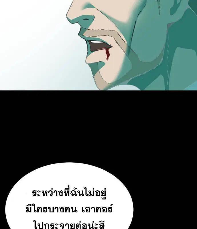 The Boy of Death ตอนที่ 150 หน้า 156