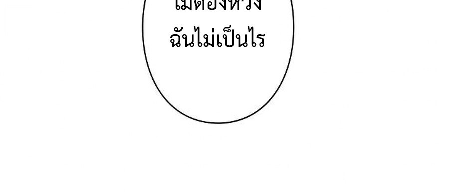 Become the Strongest Hero Through the Cheat System กลายเป็นฮีโร่ที่แข็งแกร่งที่สุดด้วยระบบโกงสุดเทพ ตอนที่ 94 หน้า 32