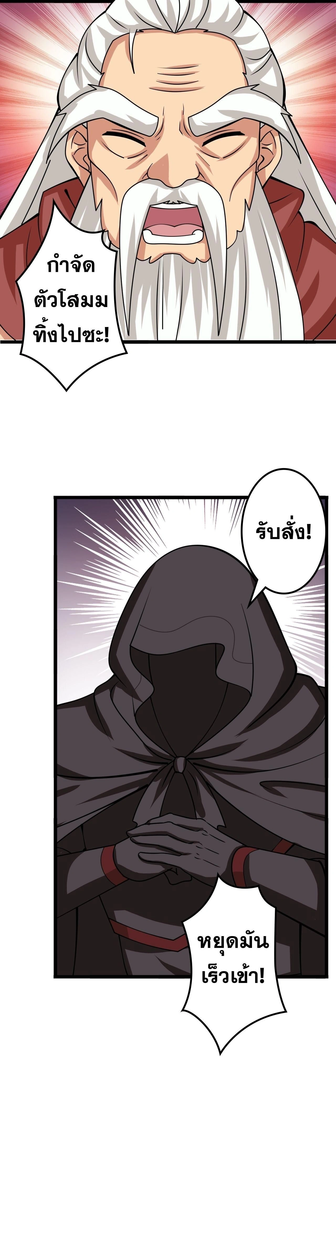 Against the Gods ตอนที่ 639 หน้า 21