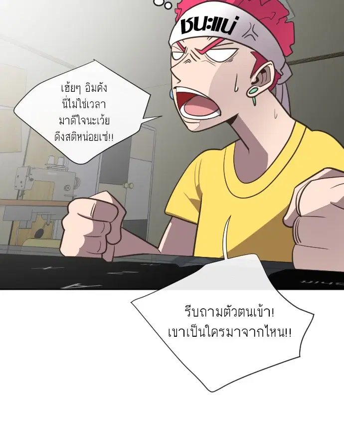 Superhuman Era ตอนที่ 4 หน้า 40
