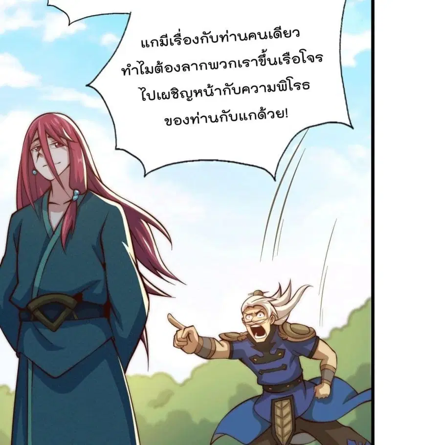 Who is your Daddy ตอนที่ 36 หน้า 9