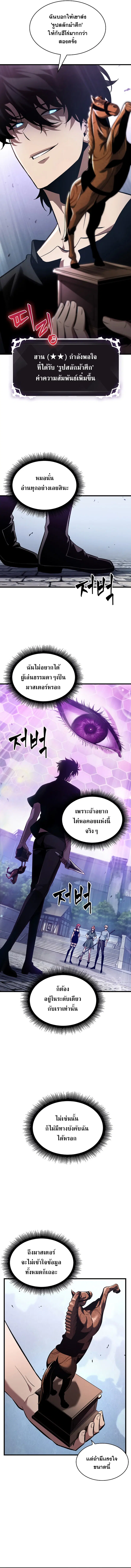 Pick Me Up ตอนที่ 41 หน้า 15