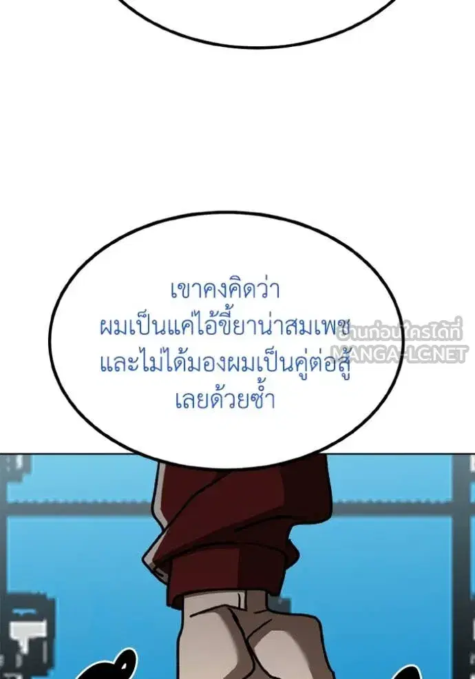 King of the Octagon ตอนที่ 184 หน้า 27