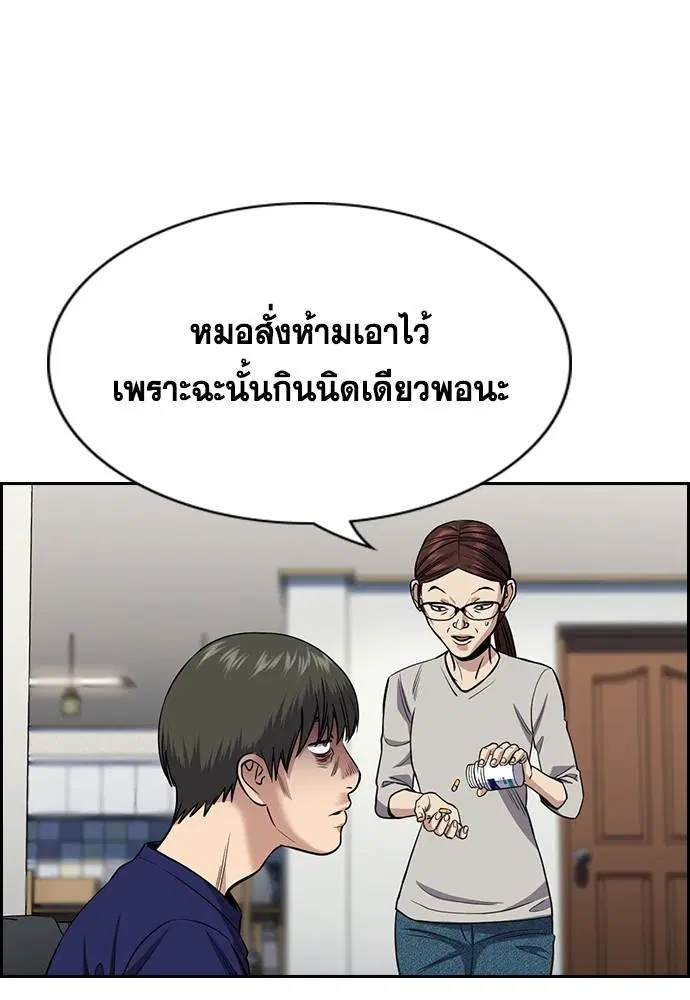 True Education ตอนที่ 127 หน้า 44