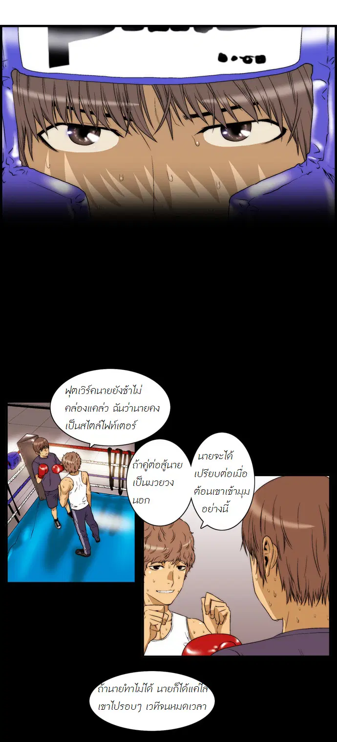 Green Boy ตอนที่ 32 หน้า 2