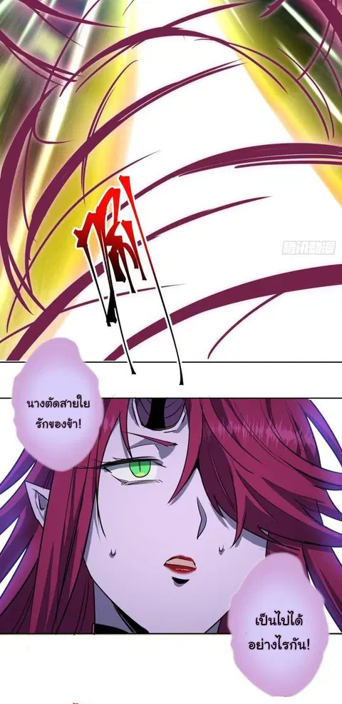 King Star Emperor ตอนที่ 42 หน้า 24