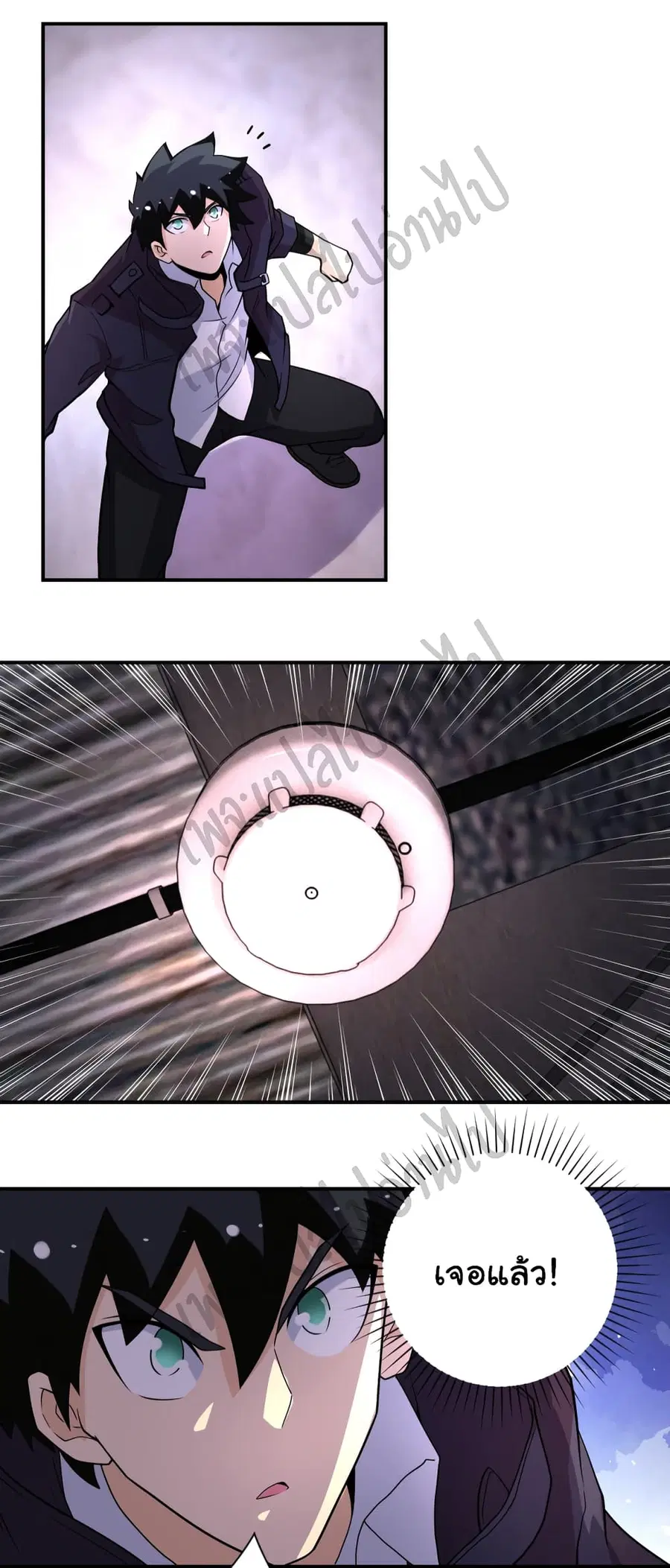 Apocalyptic Super System ตอนที่ 210 หน้า 20