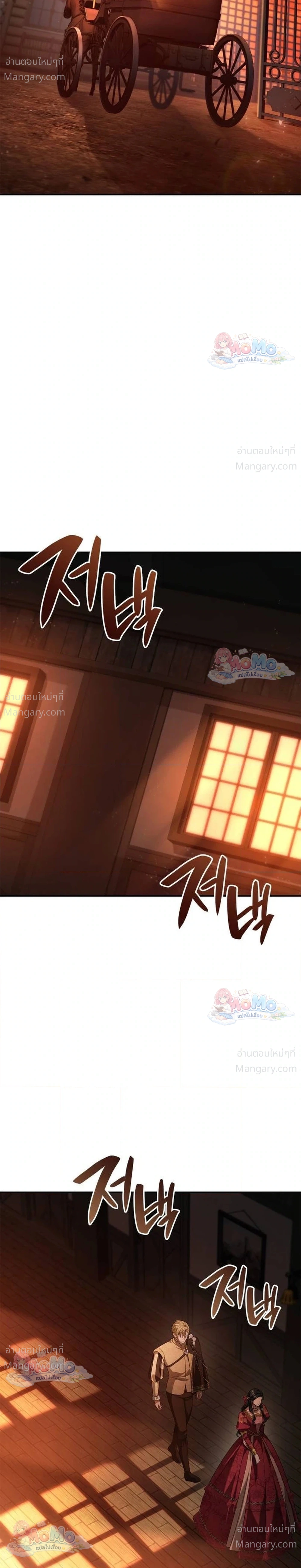 Sister I Am the Queen in This Life ตอนที่ 218 หน้า 23