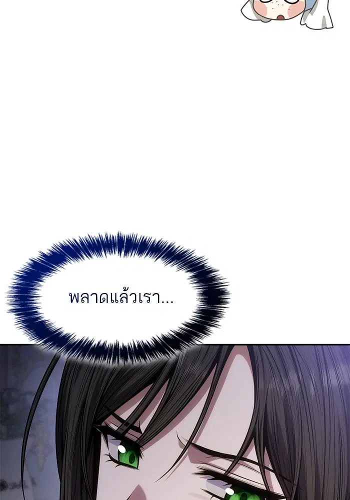 Sister I Am the Queen in This Life ตอนที่ 37 หน้า 113