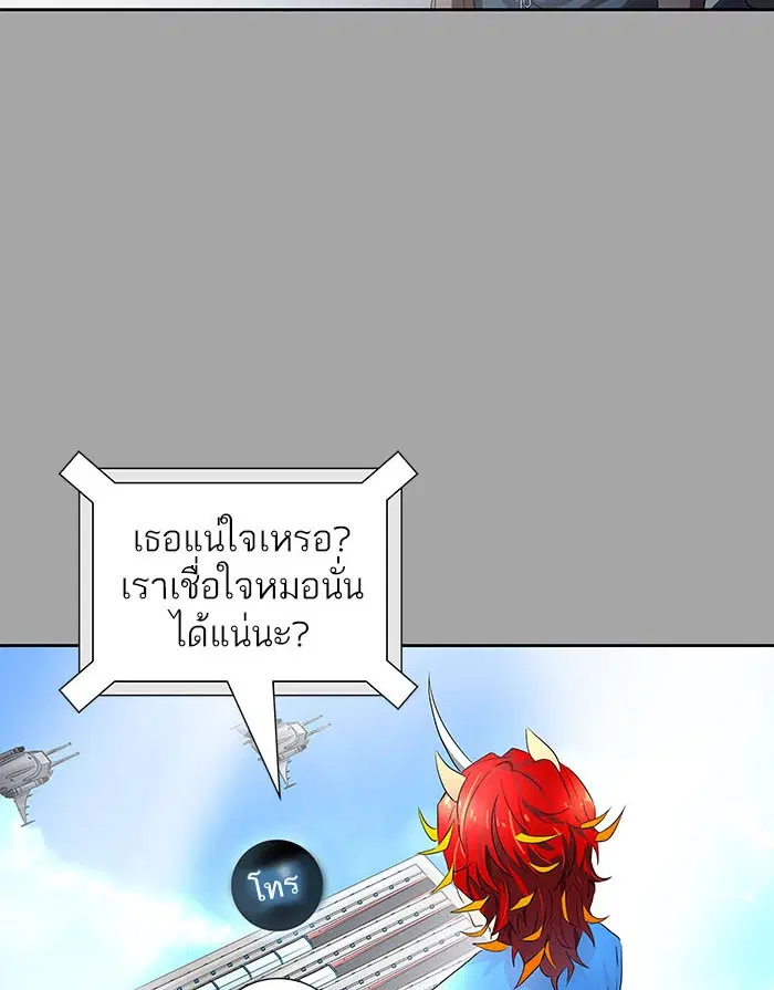Tower of God ตอนที่ 528 หน้า 90