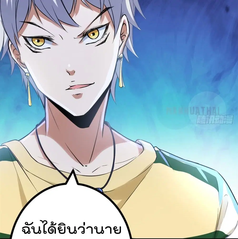 Shadow Hack ตอนที่ 54 หน้า 31