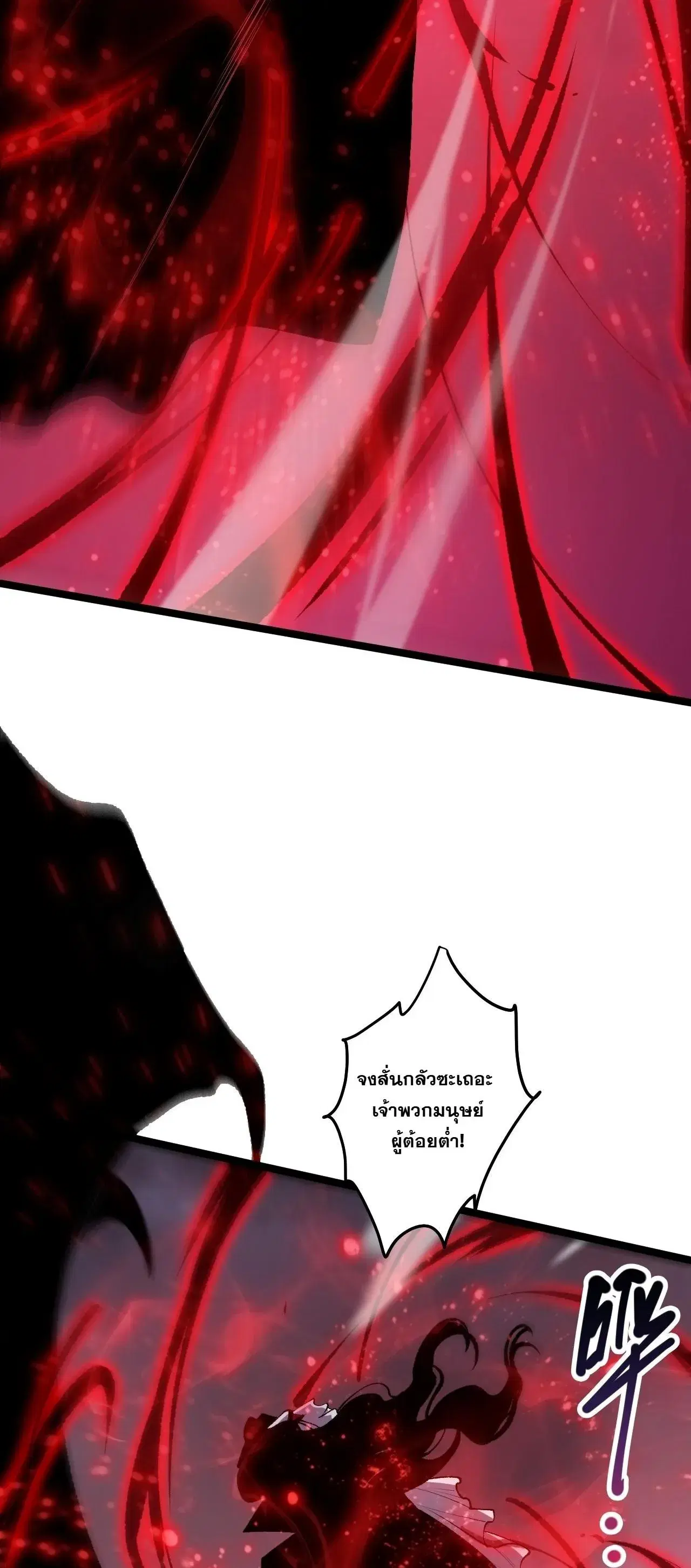 Necromancer King of The Scourge ตอนที่ 303 หน้า 15