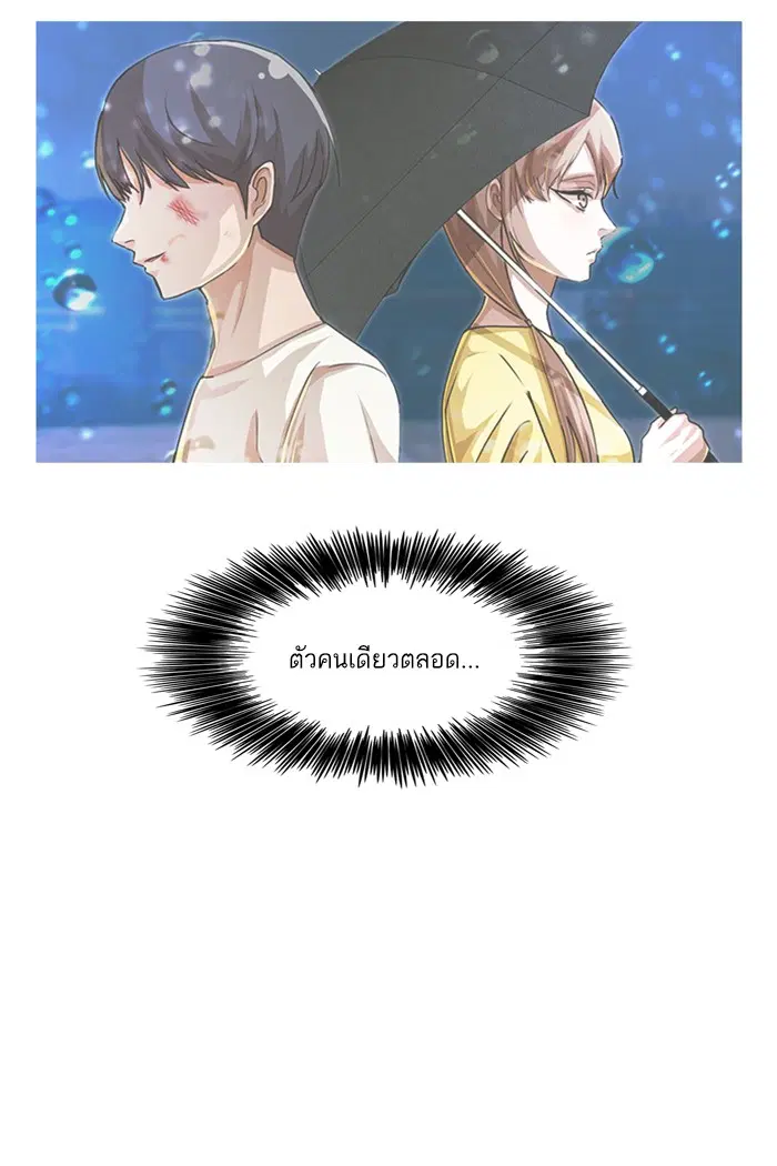 Random Chat ตอนที่ 52 หน้า 74