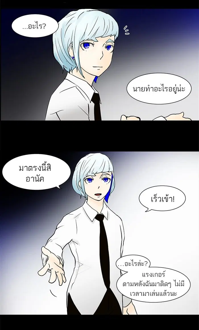 Tower of God ตอนที่ 41 หน้า 13