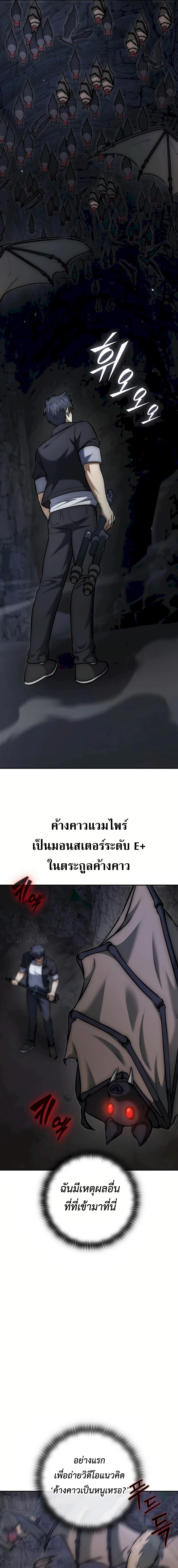 Subscribed To The Transcendental Channels แค่กดสับตะไคร้ ก็ได้พลังมาเฉยเลย ตอนที่ 9 หน้า 24