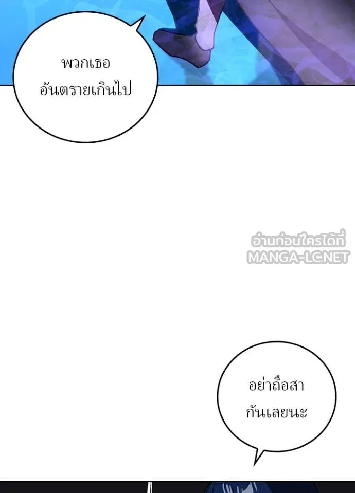 Hidden Class Gravity User เป้าหมายครั้งที่ 2 ต้องเป็นสุดยอดผู้แข็งแกร่งด้วยคลาสลับ ตอนที่ 50 หน้า 33