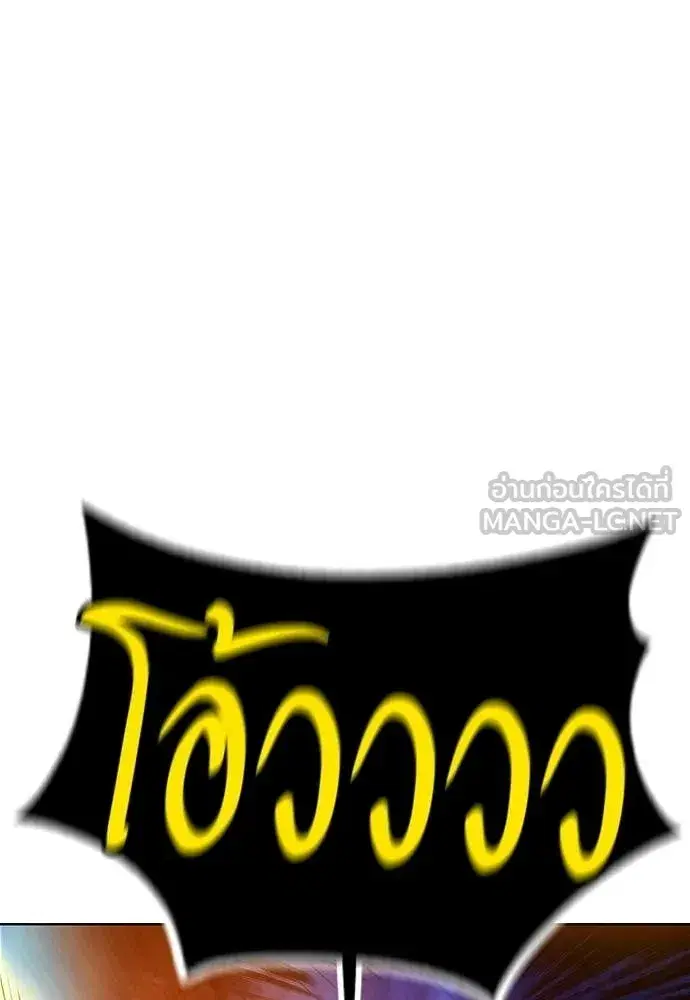 Jungle Juice ตอนที่ 186 หน้า 77