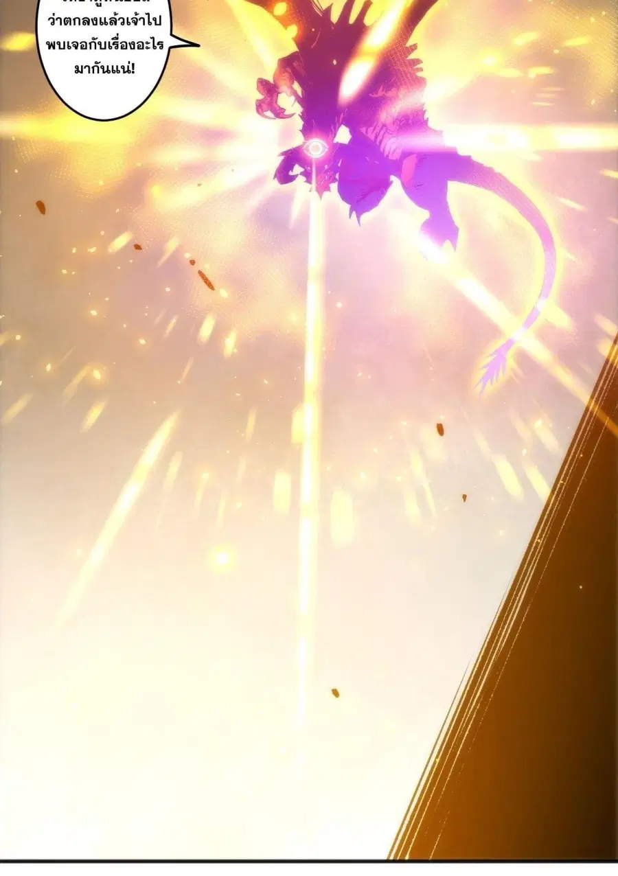 Necromancer King of The Scourge ตอนที่ 291 หน้า 15