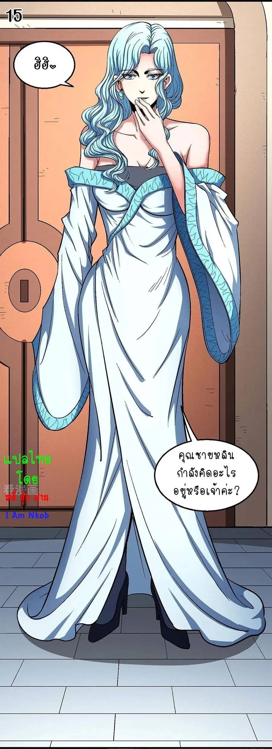 God of Martial Arts ตอนที่ 353 หน้า 16