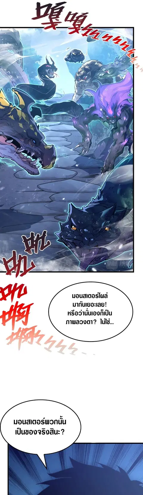 Rise From The Rubble ตอนที่ 153 หน้า 21