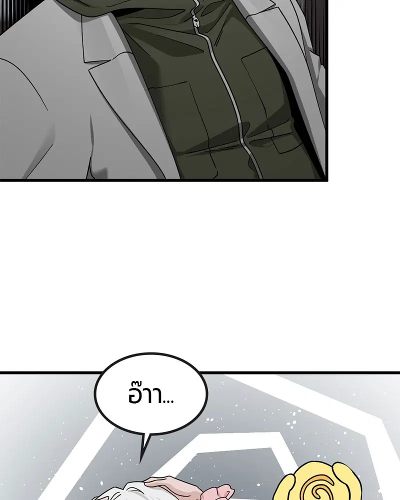 HERO KILLER ตอนที่ 107 หน้า 91