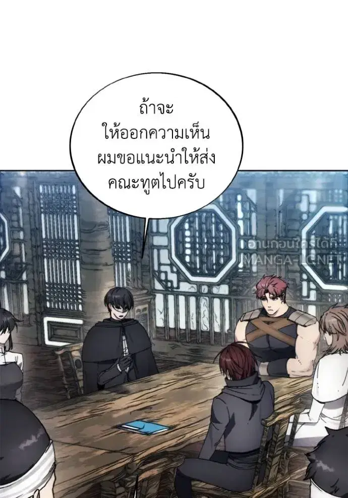 How to Live as a Villain ตอนที่ 154 หน้า 78