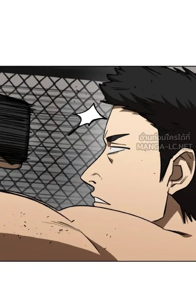 King of the Octagon ตอนที่ 142 หน้า 90