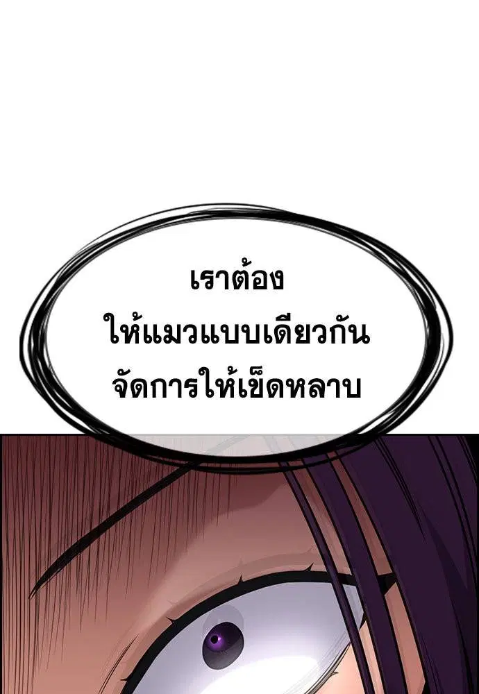True Education ตอนที่ 121 หน้า 70