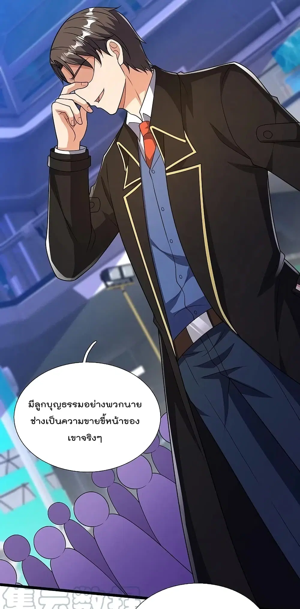The Legend God of War in The City ตอนที่ 157 หน้า 13