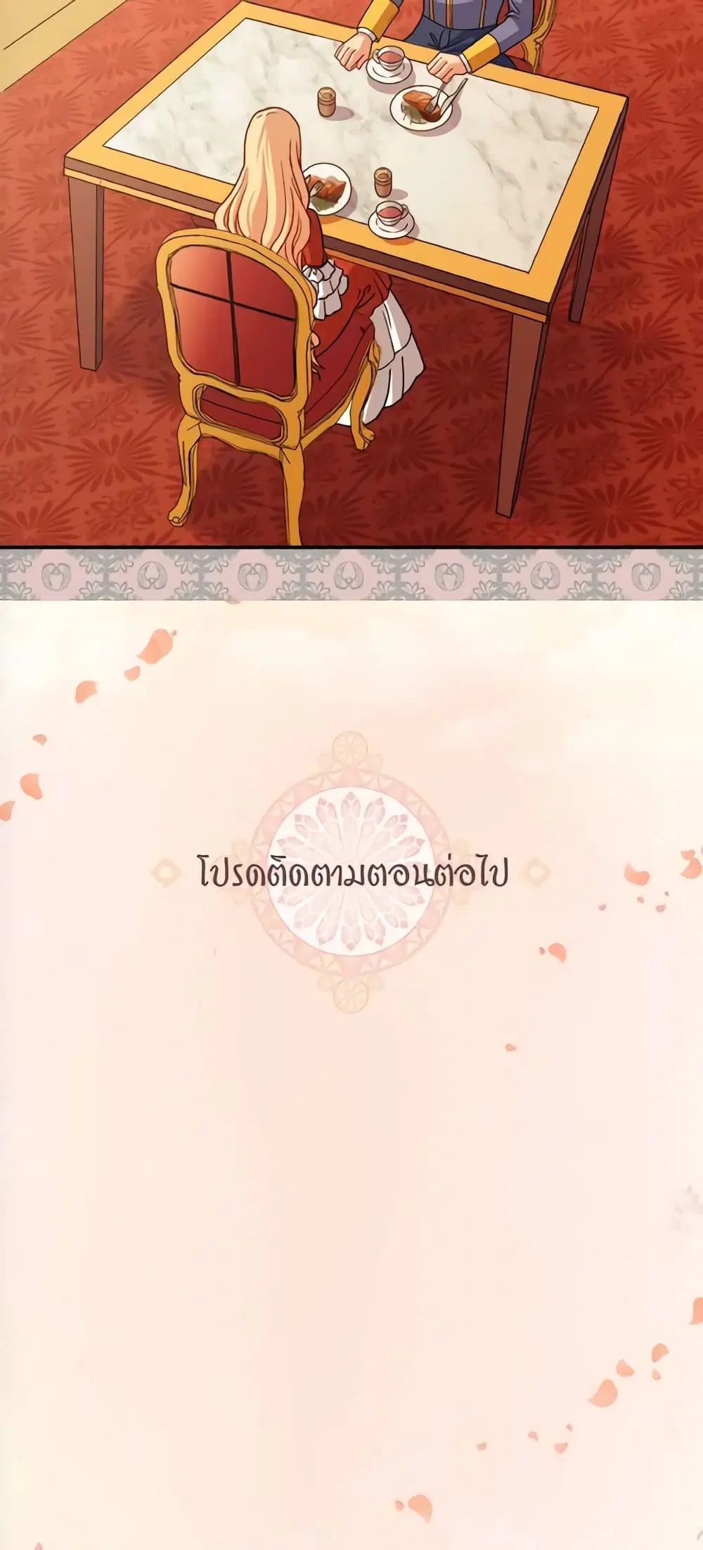 What It Takes to be a Villainess ตอนที่ 86 หน้า 31