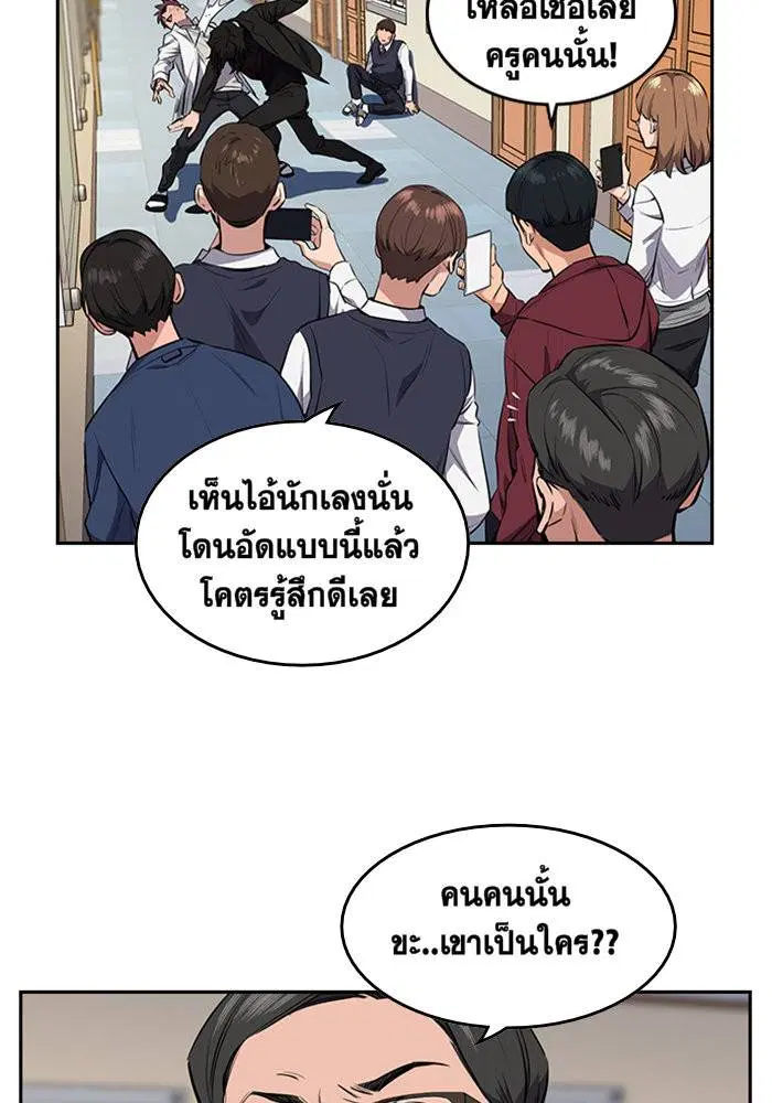 True Education ตอนที่ 1 หน้า 169