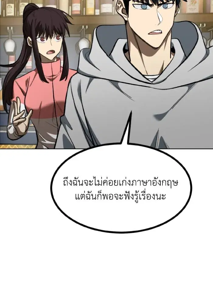 King of the Octagon ตอนที่ 120 หน้า 62