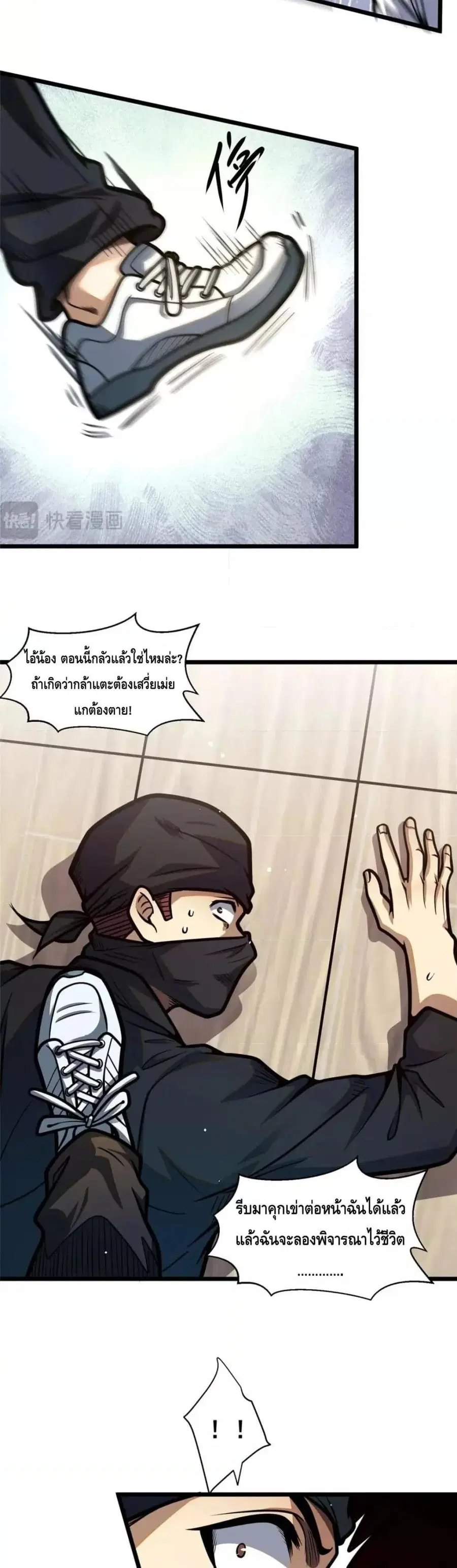 The Best Medical god in the city ตอนที่ 102 หน้า 18