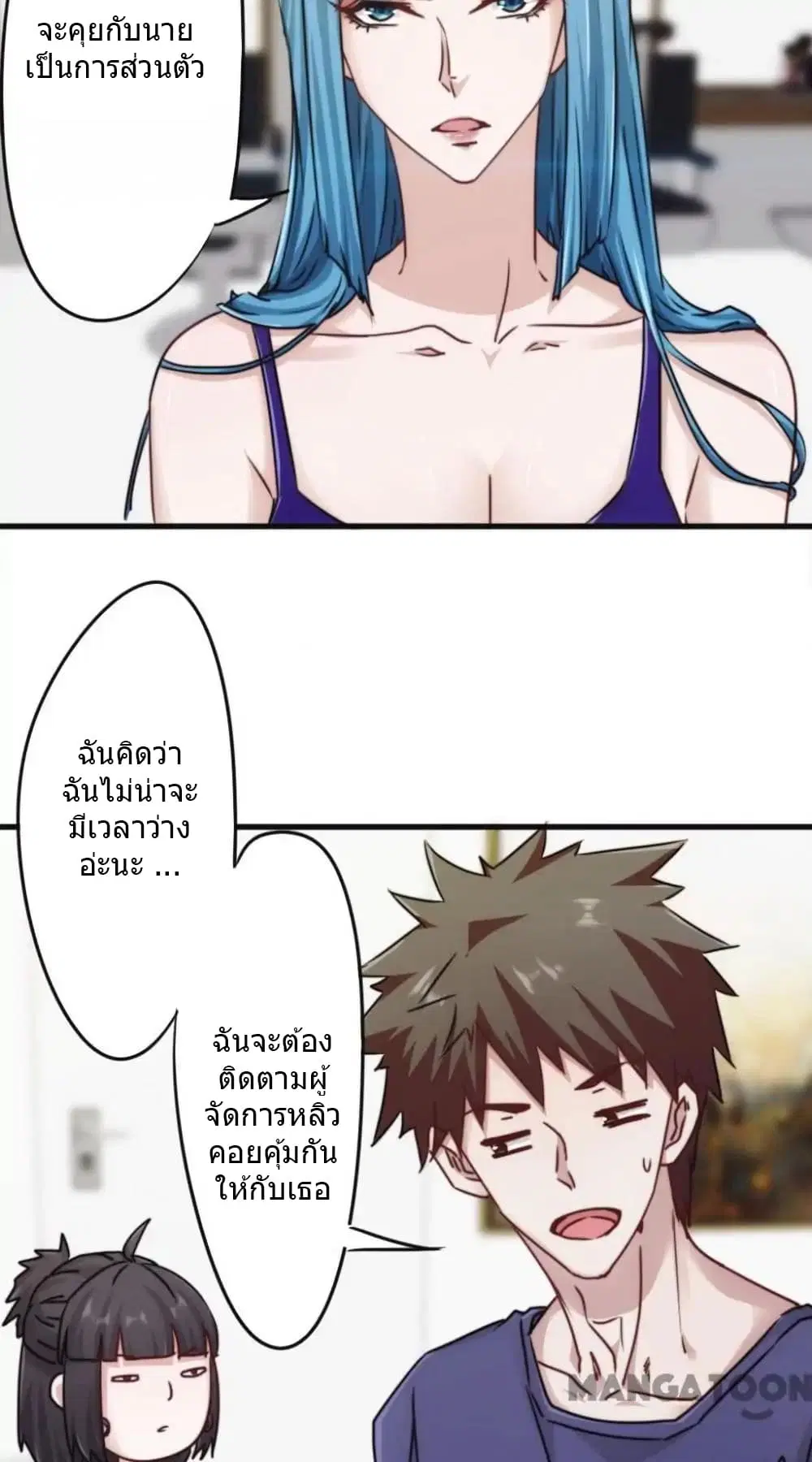 Strongest Worker ตอนที่ 123 หน้า 10
