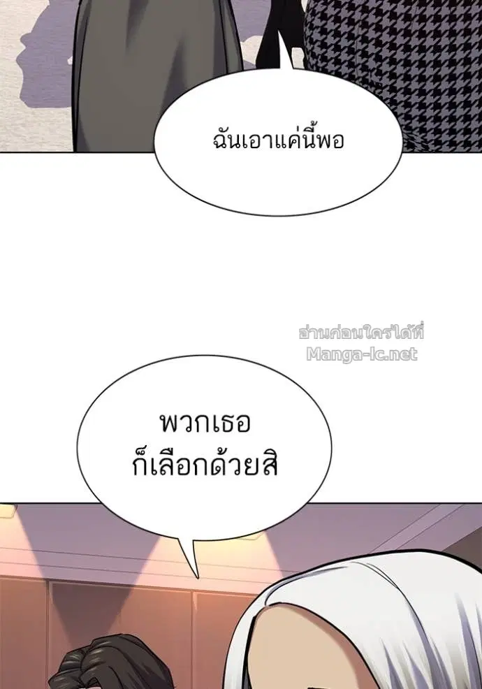 Reborn Rich ตอนที่ 117 หน้า 112