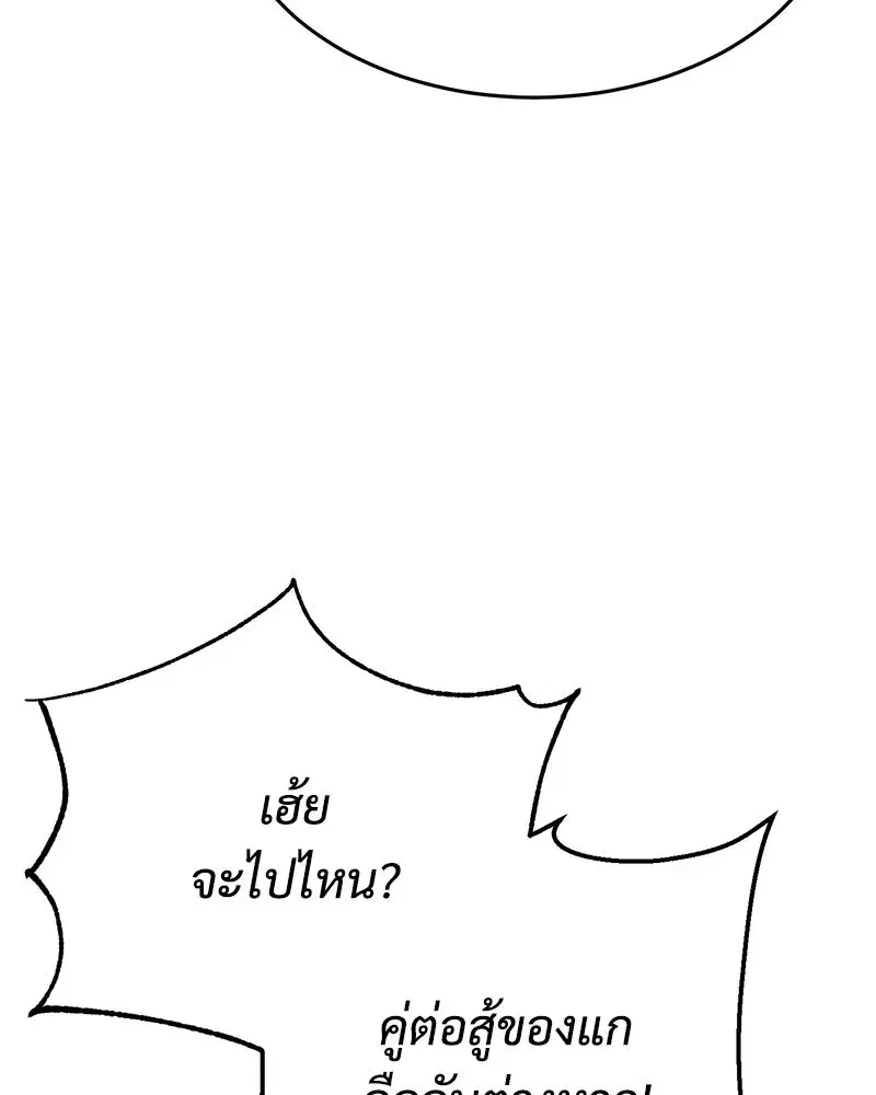 Baek XX ตอนที่ 169 หน้า 118