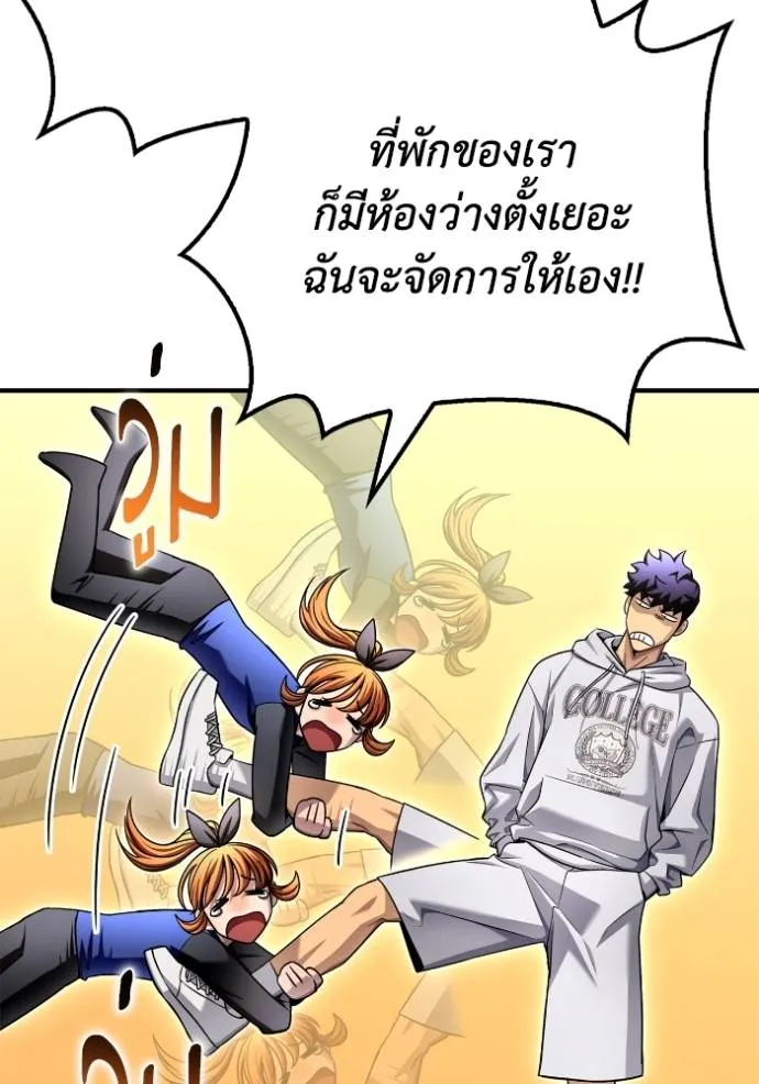 Superhuman Battlefield เกมของยอดมนุษย์ ตอนที่ 124 หน้า 94