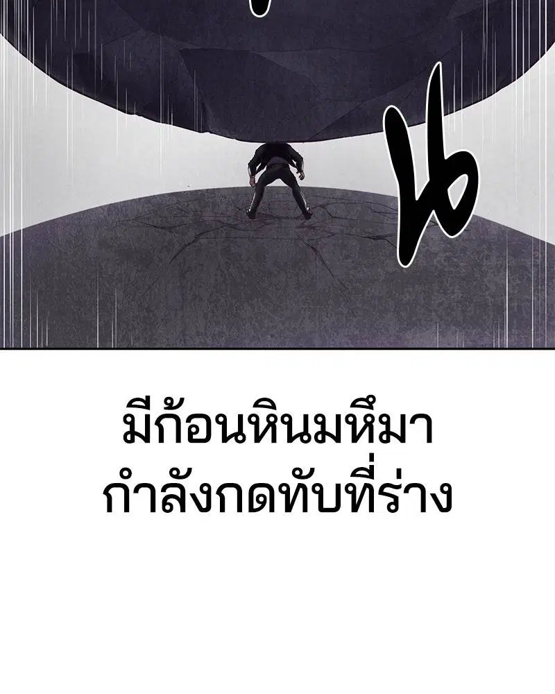 The Boy of Death ตอนที่ 107 หน้า 17