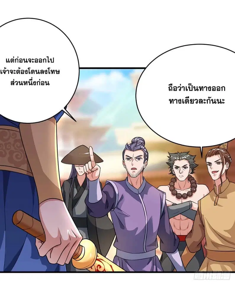 Reborn 80,000 years ตอนที่ 130 หน้า 20