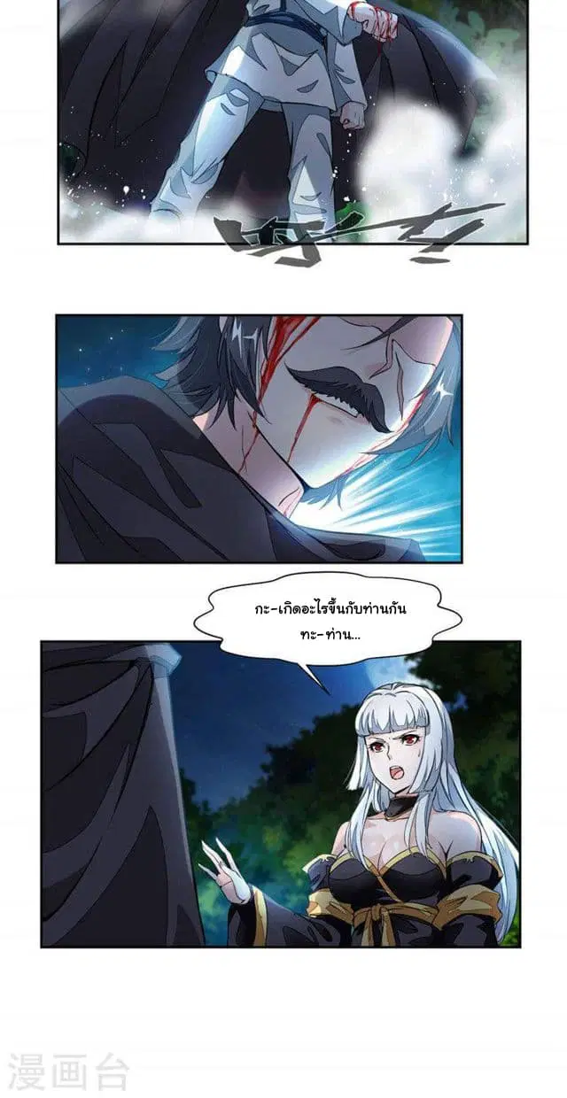 Nine Sun God King ตอนที่ 22 หน้า 16